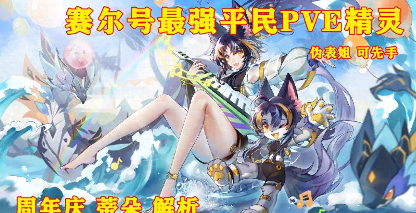 赛尔号藤结晶如何快速获取?合成公式有哪些?
