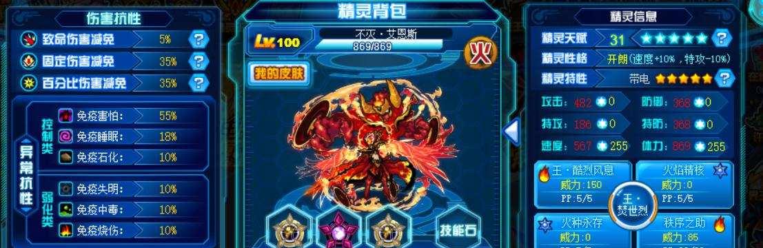 奥尔德怎么捕捉最快?实战阵容推荐哪些?