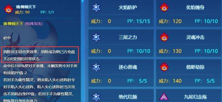 赛尔号泰尼种族值怎么提升?实战配招推荐哪些?