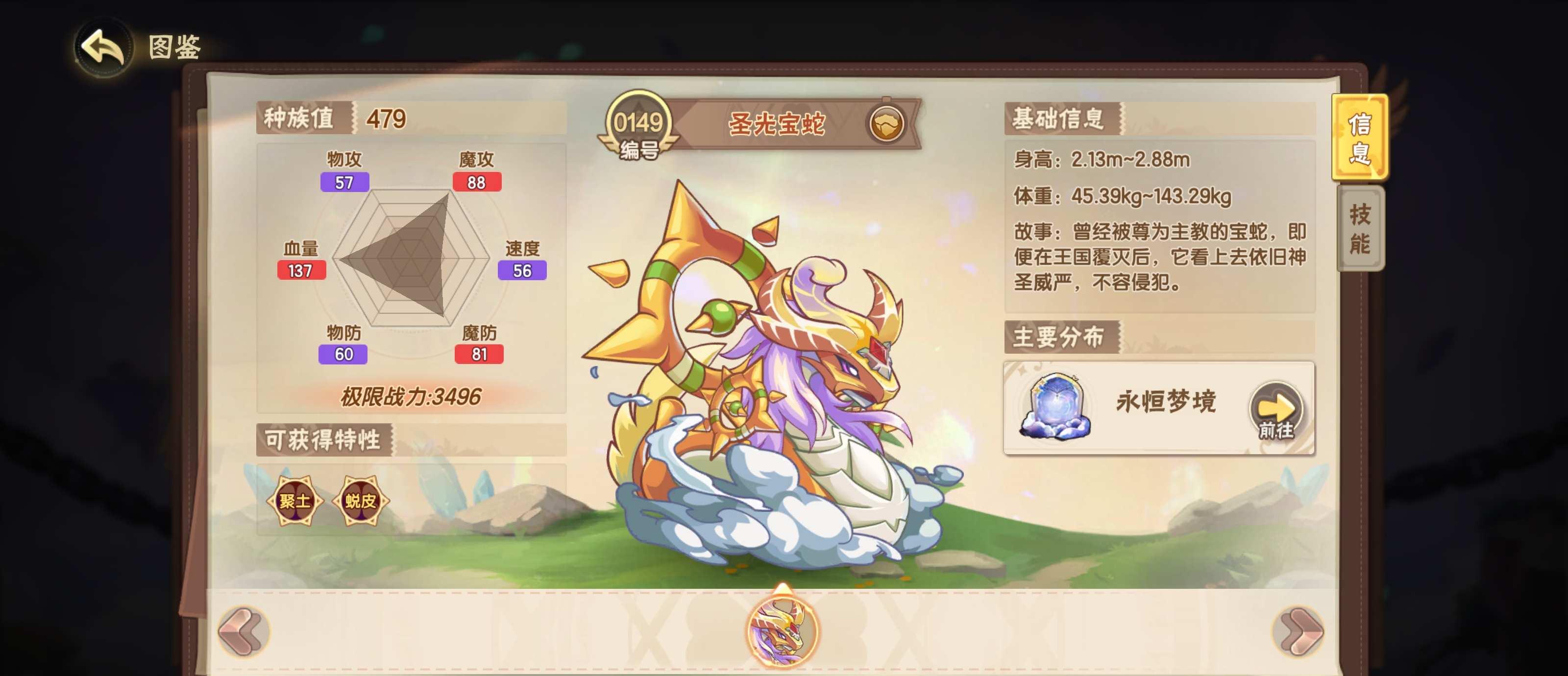 西普大陆精灵大全在哪查?克制关系怎么分析?