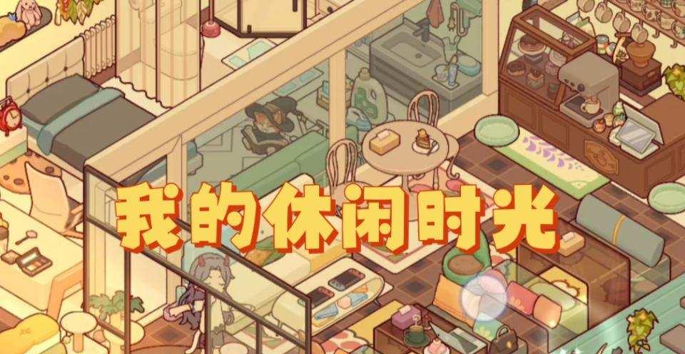 休闲类游戏排行榜在哪看?碎片时间玩哪些合适?