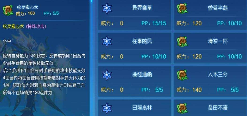 赛尔号属性相克实战怎么用?克制关系表如何查?