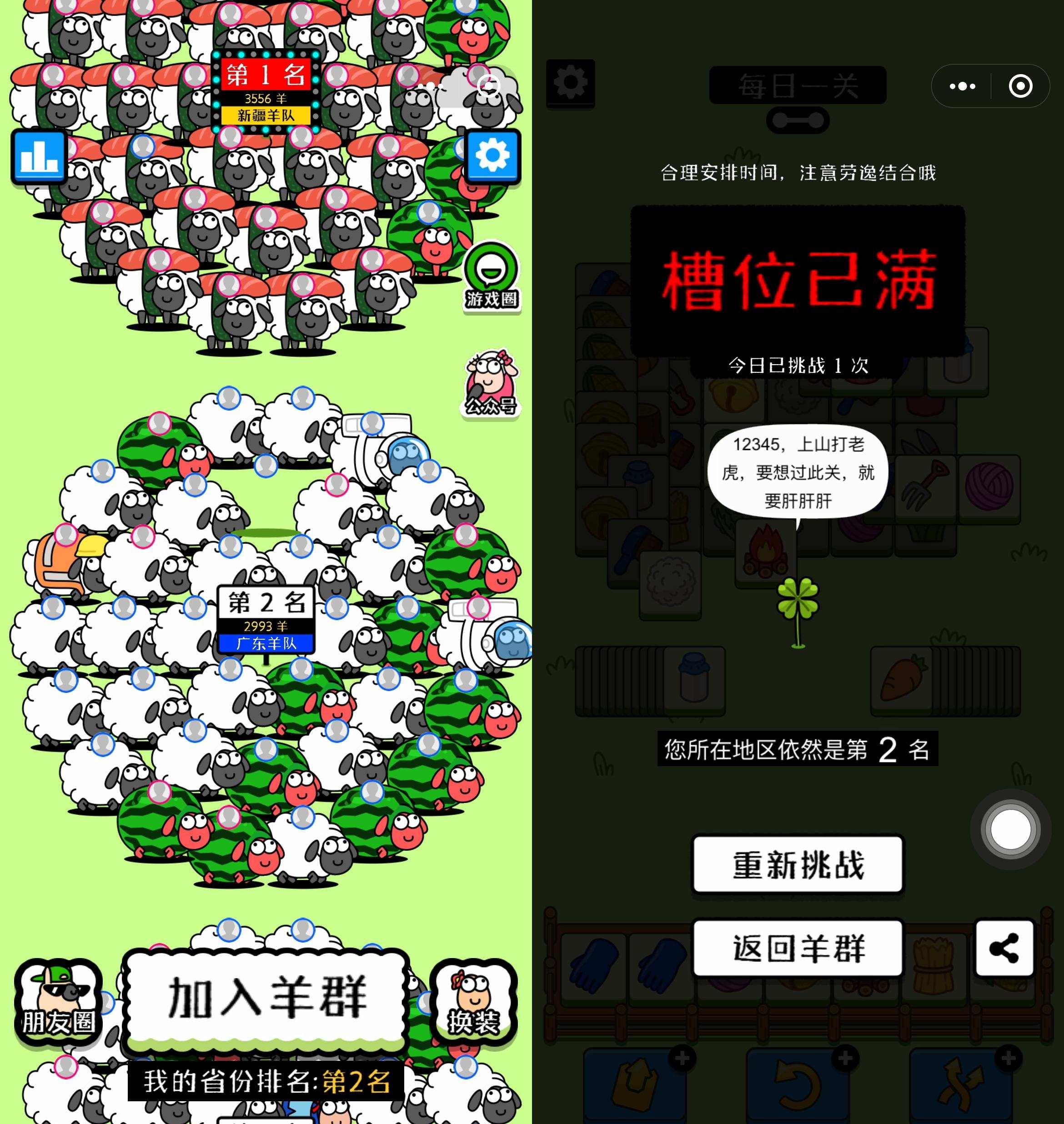 无敌小游戏大全?无需担心失败的畅快体验?
