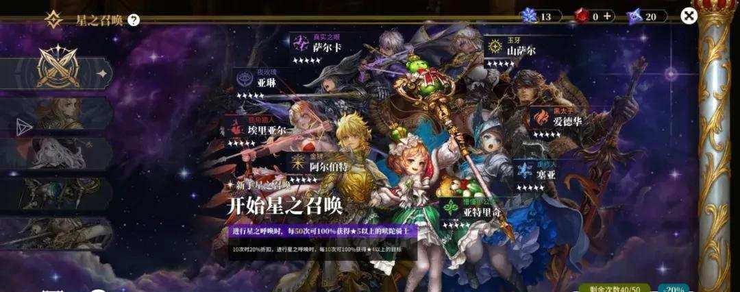 星之后裔角色培养优先级?稀有装备如何获取?