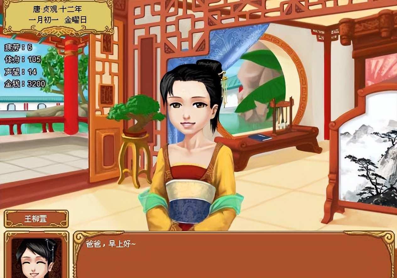 皇后成长计划2结局怎么达成?姻缘系统选择攻略?