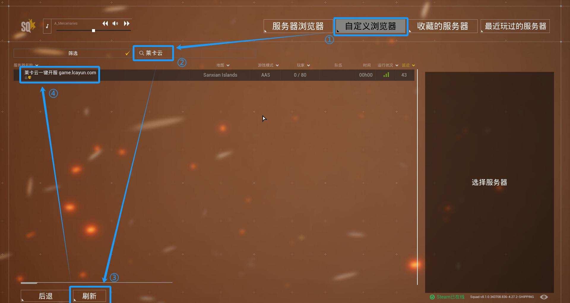 混打枪战中文版怎么联机?武器配件掉落概率表?