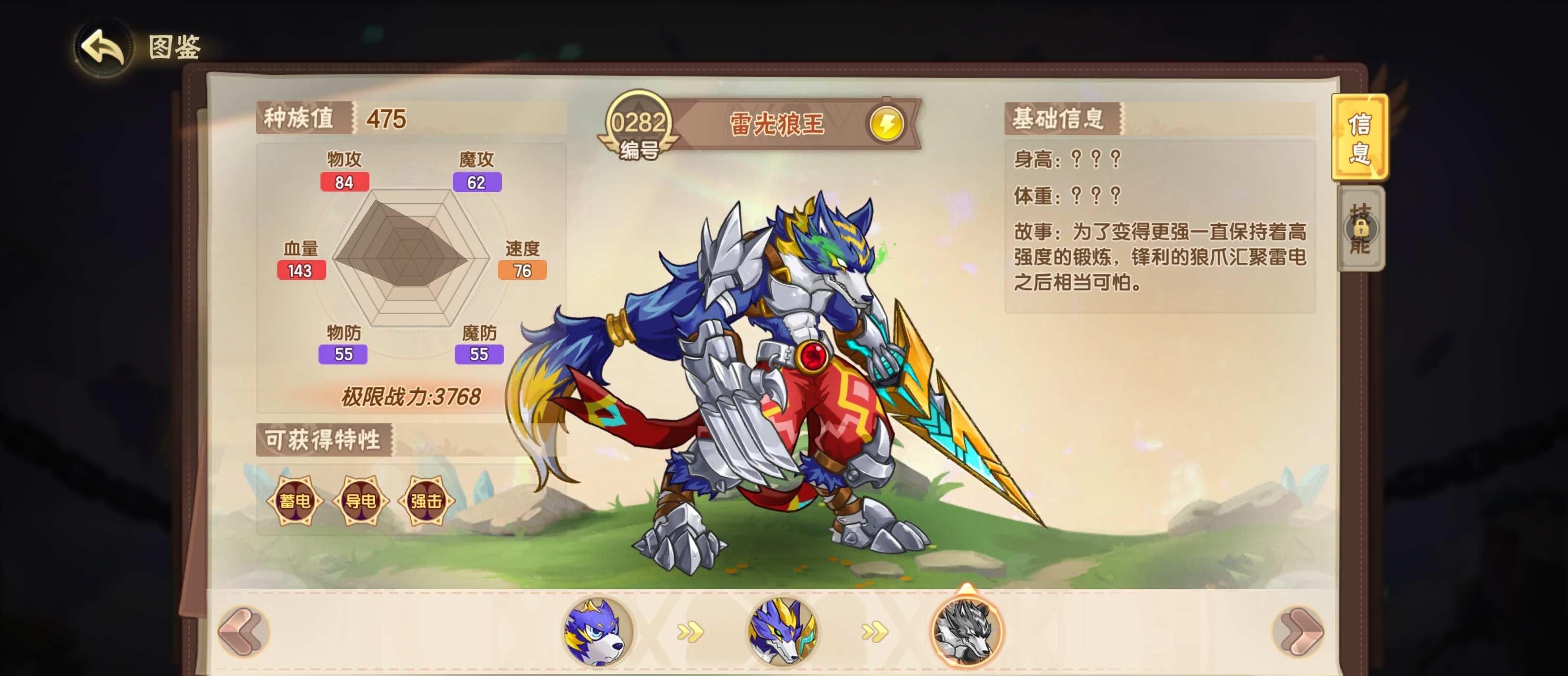 西普大陆精灵大全在哪查?克制关系怎么分析?