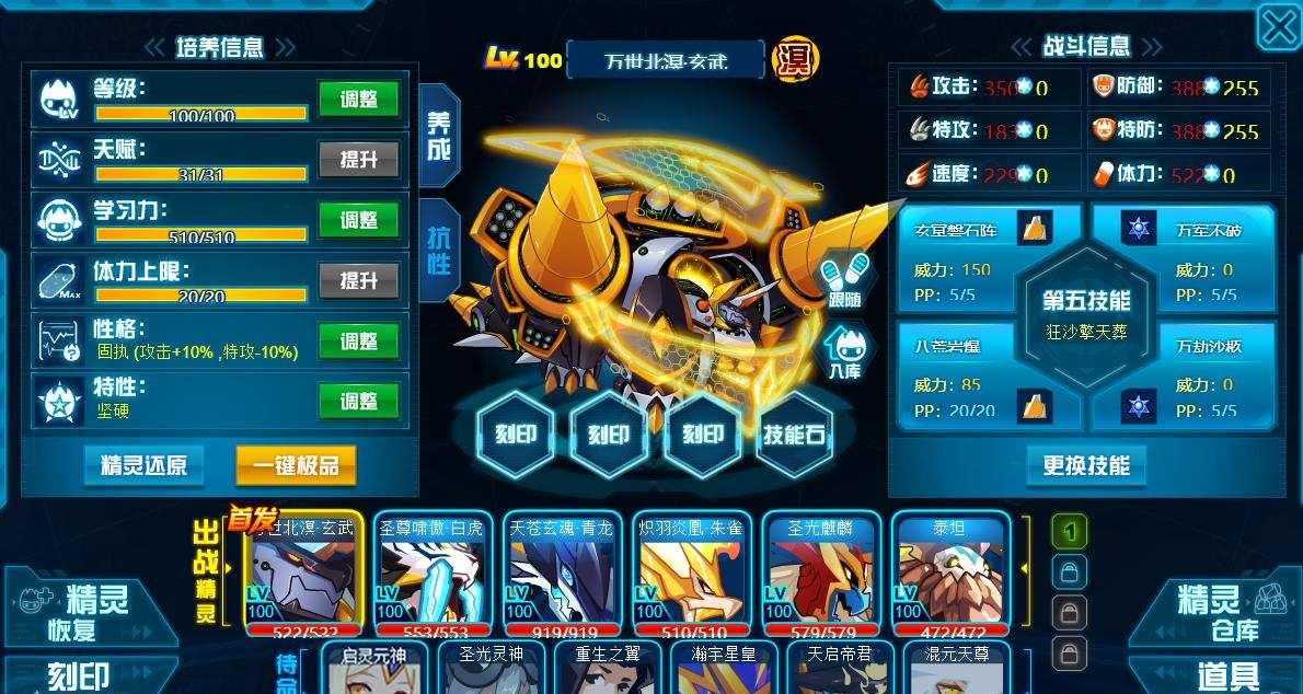 赛尔号希拉在哪刷最快?技能组合推荐哪些?