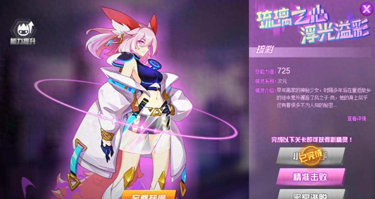赛尔号乌力朴获得条件有哪些?实战用法怎么操作?