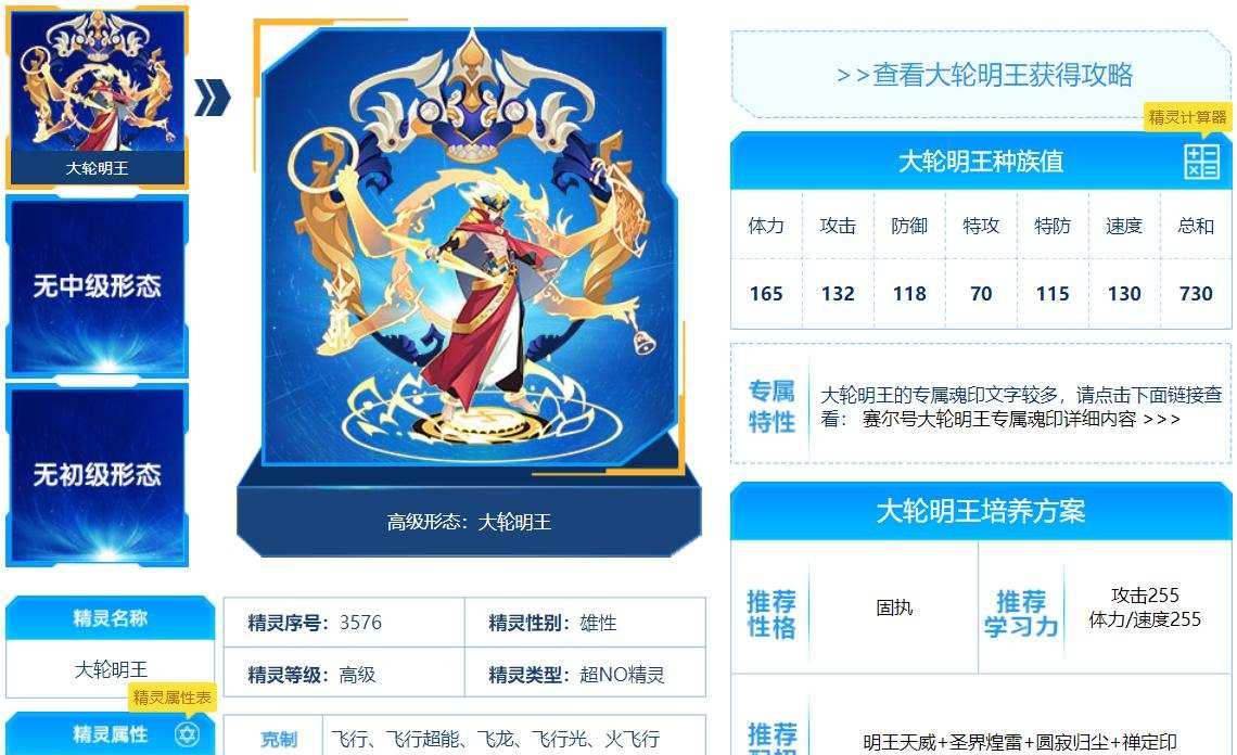 赛尔号:许愿单SS天梯推荐!三大看板依旧成热门,奥丁无人问津