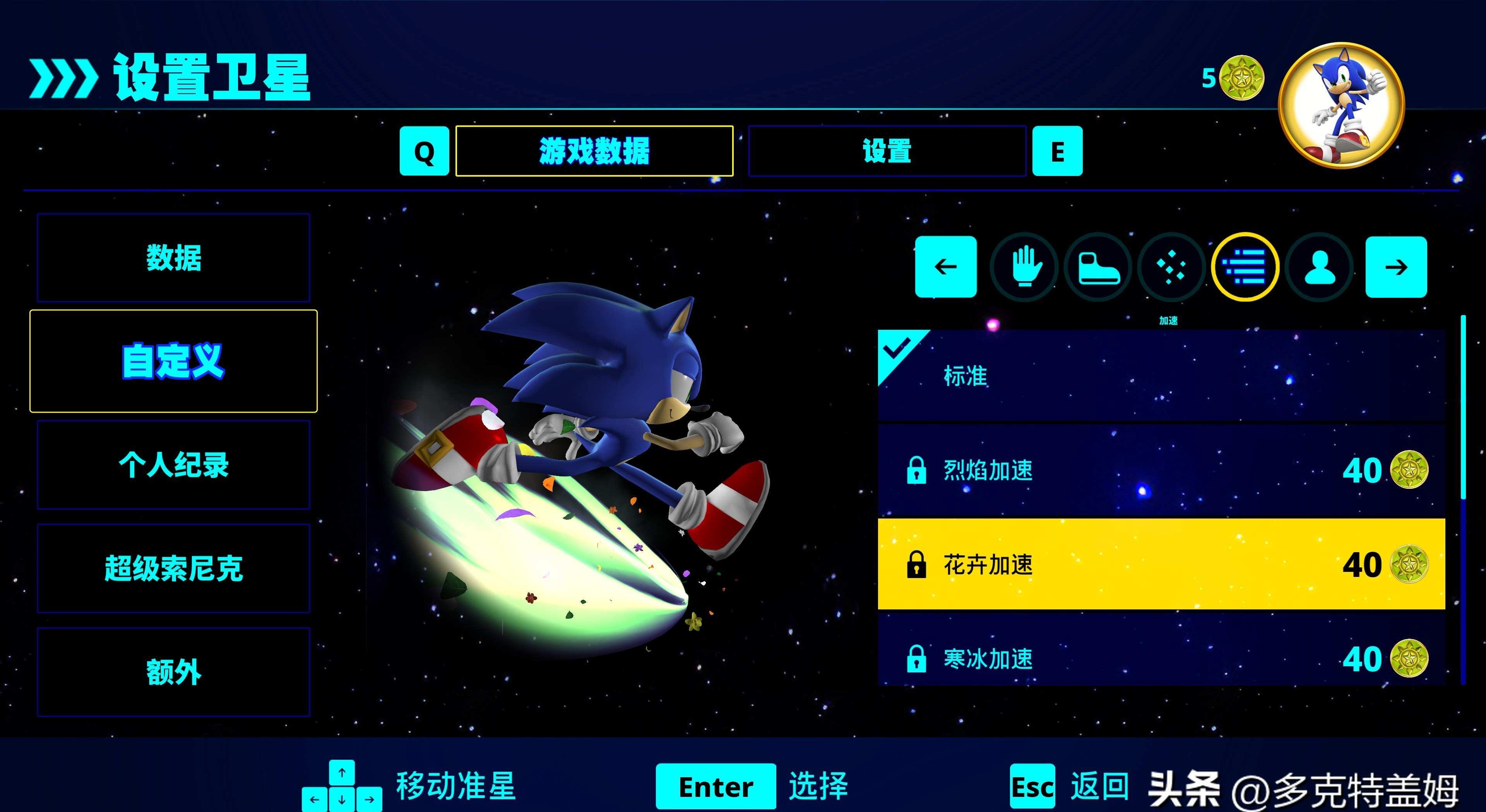 极速索尼克隐藏赛道怎么解锁?加速道具使用时机解析?