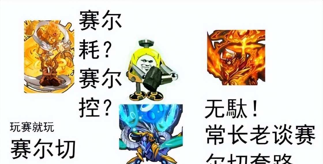 赛尔号希拉在哪刷最快?技能组合推荐哪些?