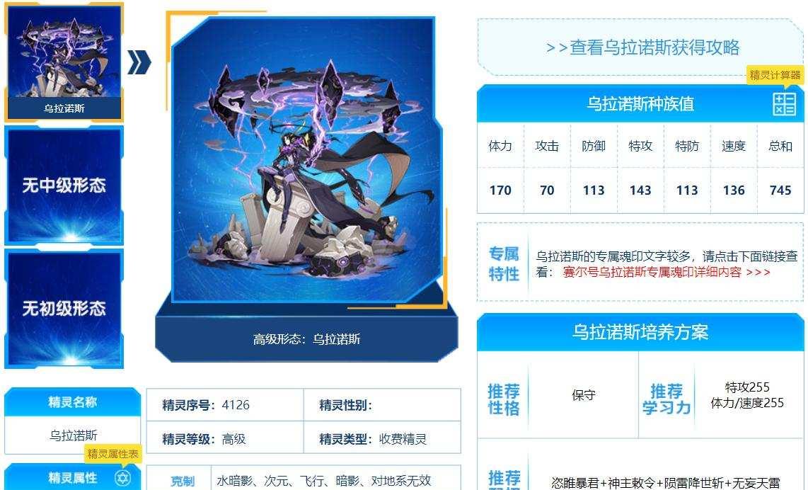 赛尔号:许愿单SS天梯推荐!三大看板依旧成热门,奥丁无人问津