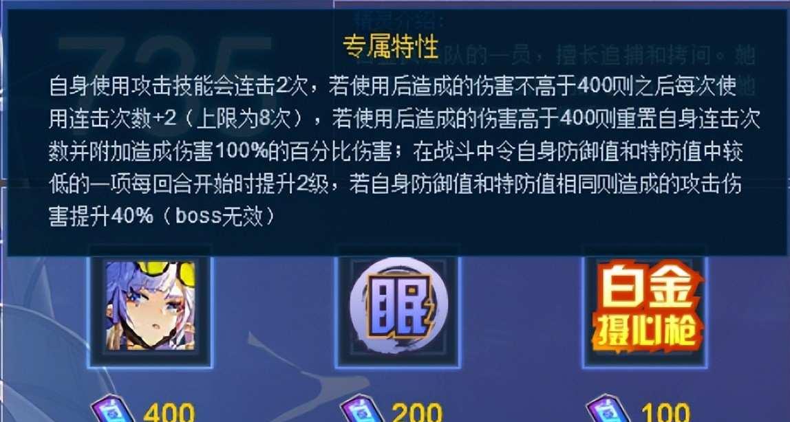 赛尔号刷特攻怎么操作最快?属性分配技巧哪里看?