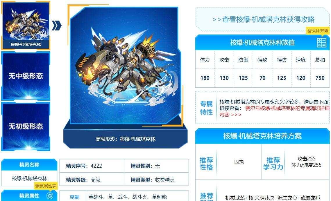 赛尔号:许愿单SS天梯推荐!三大看板依旧成热门,奥丁无人问津