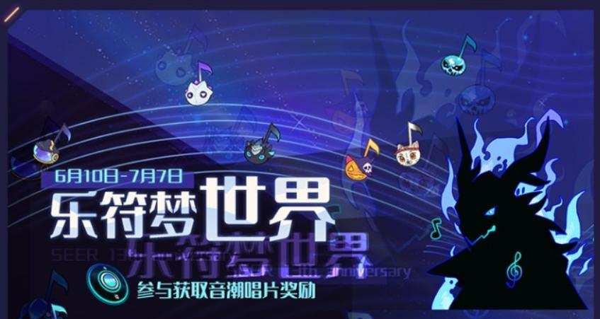 赛尔号始祖灵兽怎么合成最快?性格选择推荐哪个?