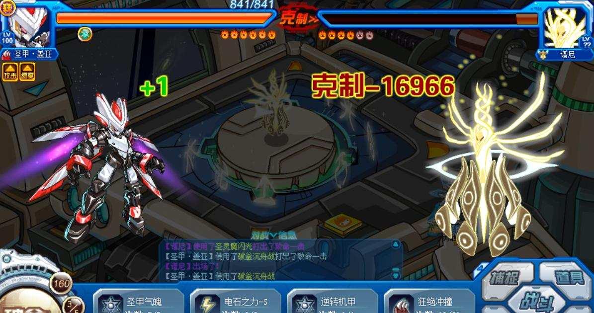 赛尔号希拉在哪刷最快?技能组合推荐哪些?