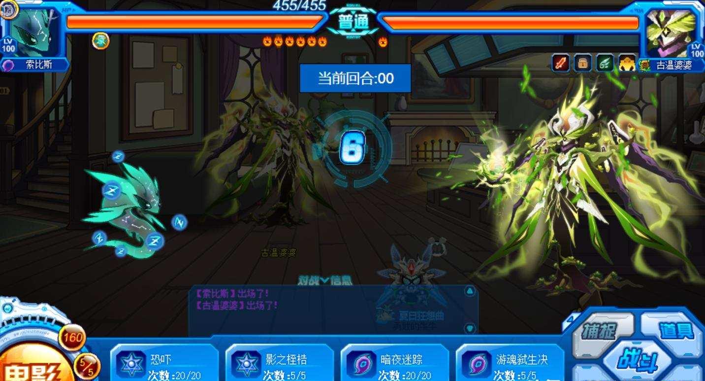 赛尔号属性相克实战怎么用?克制关系表如何查?