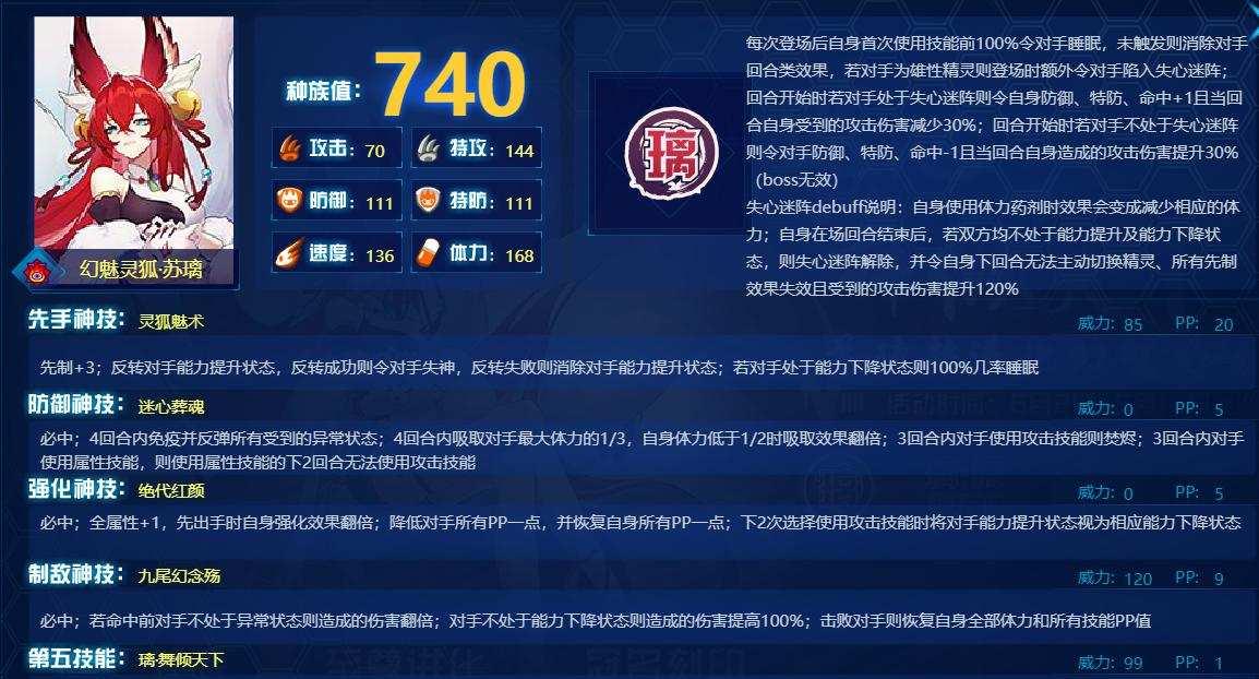 赛尔号泰尼种族值怎么提升?实战配招推荐哪些?