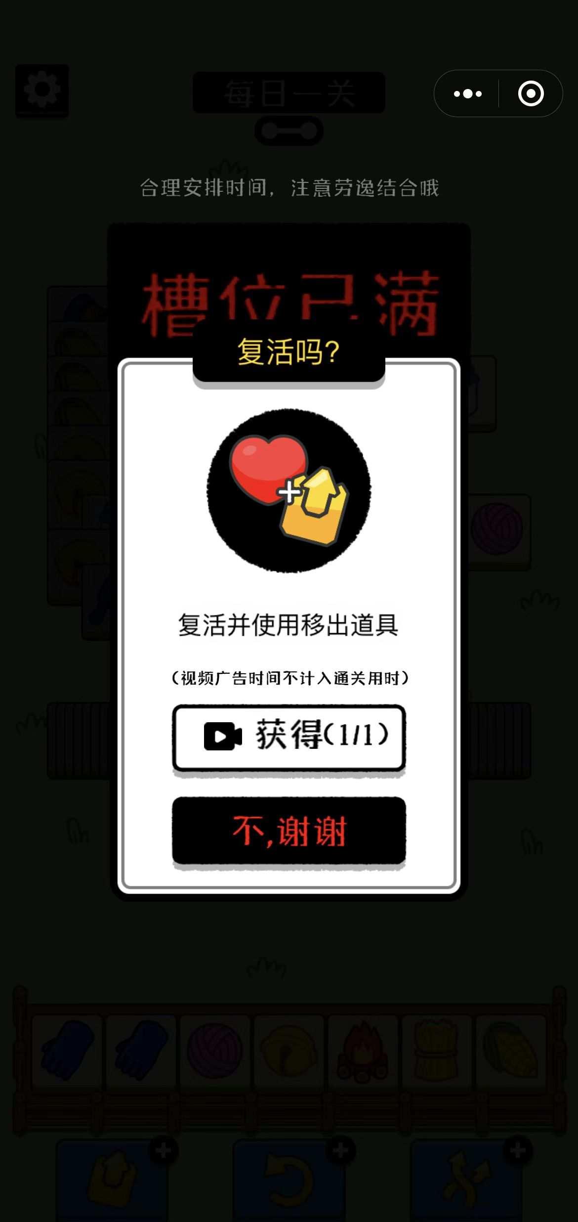 无敌小游戏大全?无需担心失败的畅快体验?