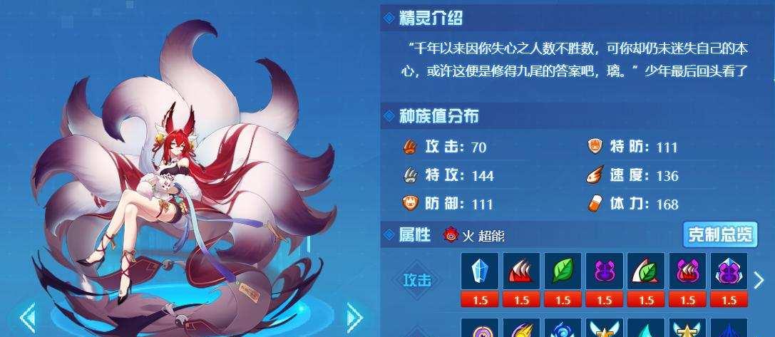 赛尔号泰尼种族值怎么提升?实战配招推荐哪些?