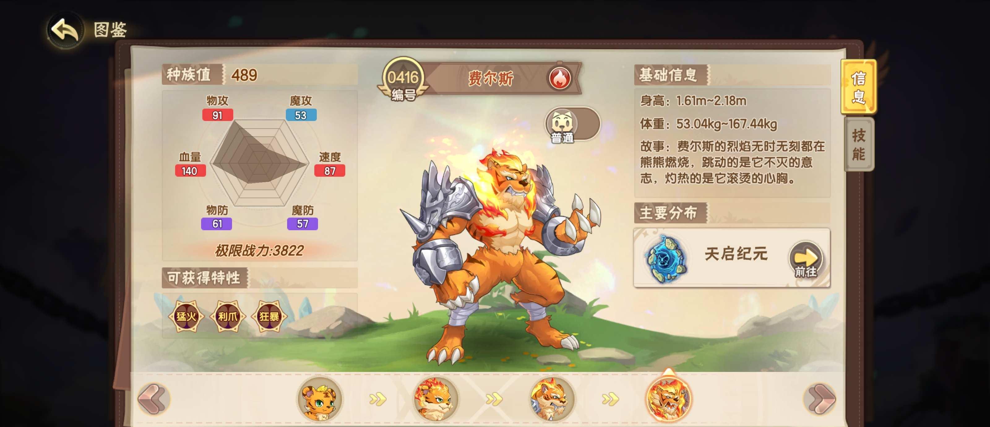 西普大陆精灵大全在哪查?克制关系怎么分析?