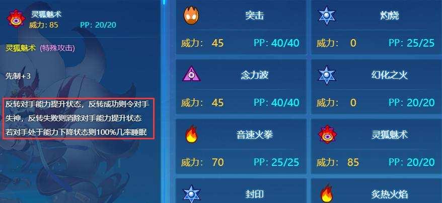 赛尔号泰尼种族值怎么提升?实战配招推荐哪些?