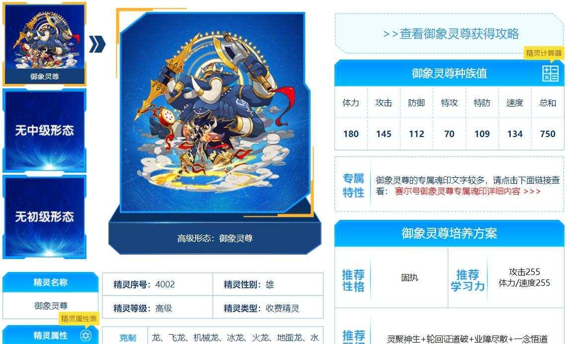 赛尔号:许愿单SS天梯推荐!三大看板依旧成热门,奥丁无人问津