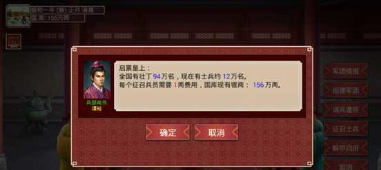 皇帝养成计划2怎么快速上位?朝堂事件应对策略?