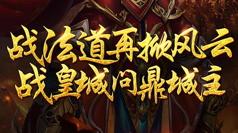 土水派熊猫人战袍外观