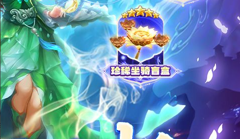 巨型彩蛋登场画面