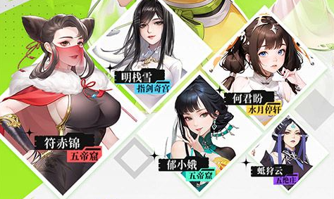 大富翁游戏角色选择界面