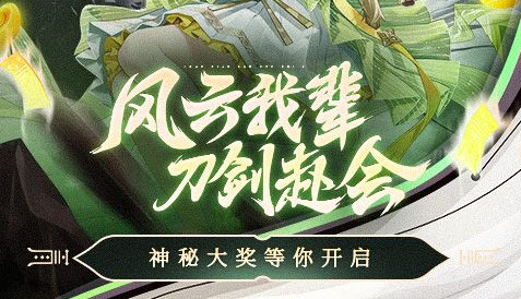 传奇手游装备交易行界面