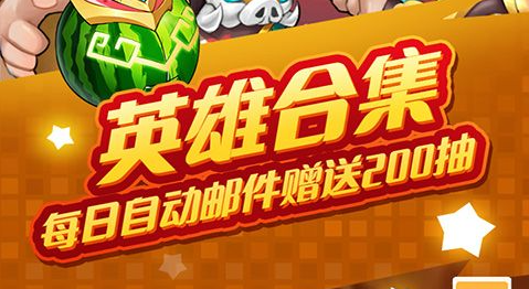 活动模式选择入口