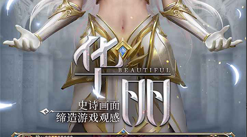 角色转职属性对比界面