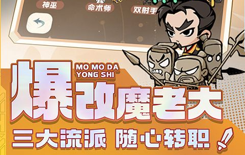 吟游战记职业选择界面