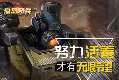 二战题材游戏战斗场景