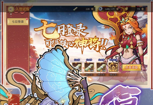 秘籍修炼界面展示