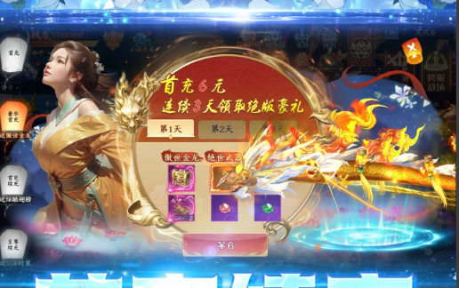 流星蝴蝶剑游戏界面设置