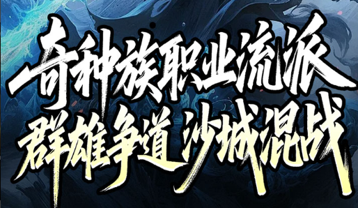 鬼王宗战斗场景