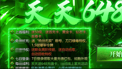 吞食鱼游戏安装完成画面