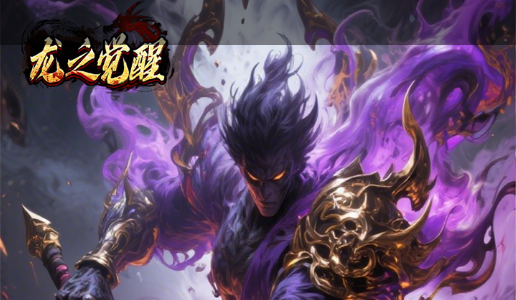 武神塔高层挑战场景