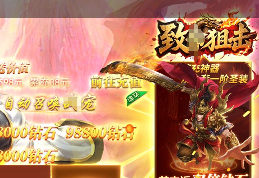 挖宝获得的装备材料奖励