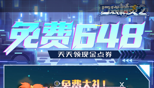 斗战神首冲礼包充值界面