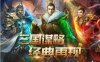 三国杀在线玩怎么防作弊？房间创建权限设置指南
