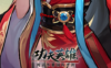 光遇7.28复刻先祖是谁 7月28日复刻先祖预测