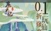DNF国庆称号属性对比 DNF国庆套装称号选择及性价比分析