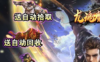 无双大蛇2太公望获得方法 太公望人物使用技巧与评测