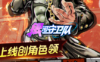 地铁跑酷如何变保安角色 地铁跑酷保安皮肤解锁获取方法