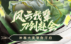 天书奇谈侠客职业攻略 天书奇谈侠客技能加点及装备选择推荐